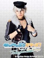 赤澤遼太郎演じる大神晃牙。