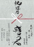 岡田智代還暦公演「惑う石」チラシ