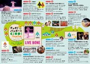 「チャオ!バンビーニ~こどもの庭~」チラシ裏