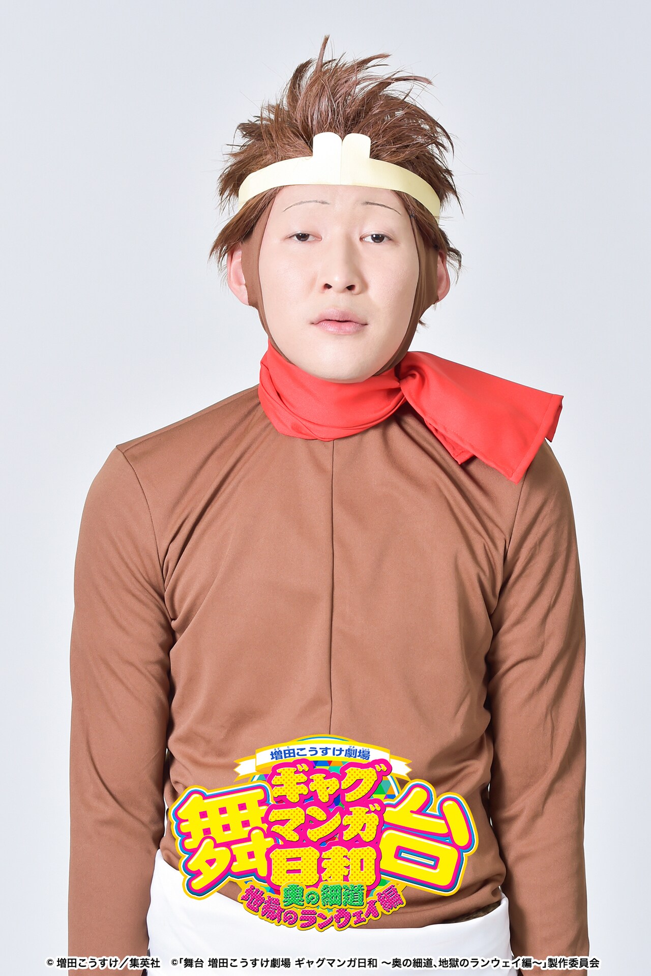 そいつどいつ市川刺身演じる孫悟空。