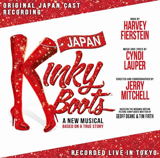 「『KinkyBoots』ORIGINAL JAPAN CAST ライブ録音盤」ジャケット