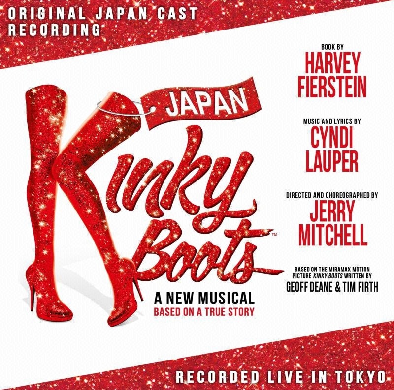 「『KinkyBoots』ORIGINAL JAPAN CAST ライブ録音盤」ジャケット