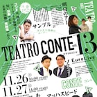「テアトロコント」にサンプル&明日のアー、古屋隆太と奥田洋平は新作二人芝居