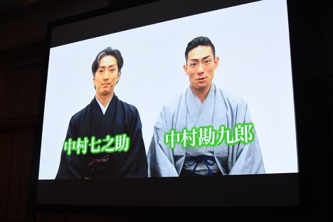 第1回「森光子の奨励賞」受賞者の中村勘九郎と中村七之助による開会宣言の様子。
