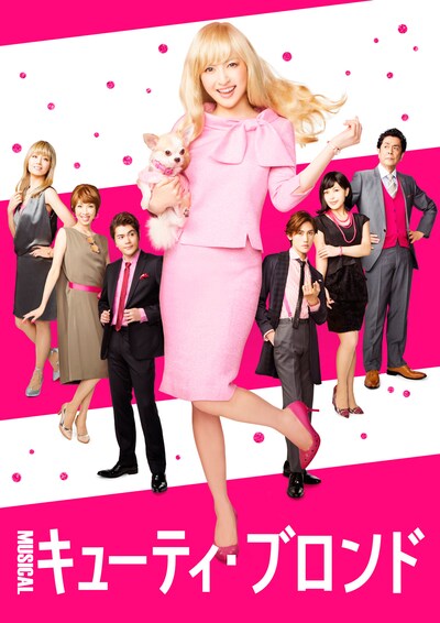 ミュージカル「キューティ・ブロンド」ビジュアル