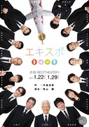 トローチ 第三回公演「エキスポ」チラシ