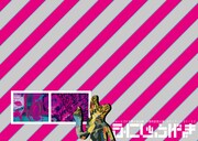 ブルーエゴナク 第十回公演 5周年記念公演「ふくしゅうげき」チラシ表