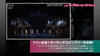 ミュージカル「DNA-SHARAKU」Blu-ray特典映像の紹介。