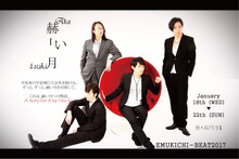 エムキチビート 第十四廻公演「赫い月」より、DMのビジュアル。