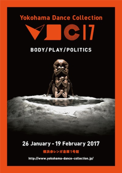 横浜ダンスコレクション2017「BODY / PLAY / POLITICS」ビジュアル