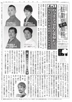 杜劇祭新報の号外。