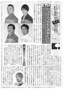 杜劇祭新報の号外。