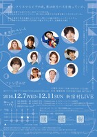 ぐりむの法則「東京のぺいん」チラシ裏