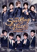 宝塚OGと男性ボーカリストがミュージカルナンバー披露「THE Sparkling Voice」第2弾