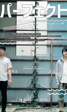 かえるP vol.7「パーフェクト」チラシ