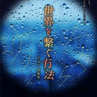 高橋由美子×大内厚雄×近江谷太朗が三人芝居、笹峯愛の作・演出作で