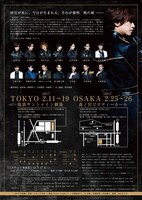 「メサイア―暁乃刻―」チラシ裏