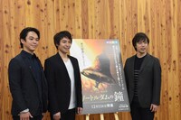 「ノートルダムの鐘」記者会見より。左から田中彰孝、海宝直人、飯田達郎。