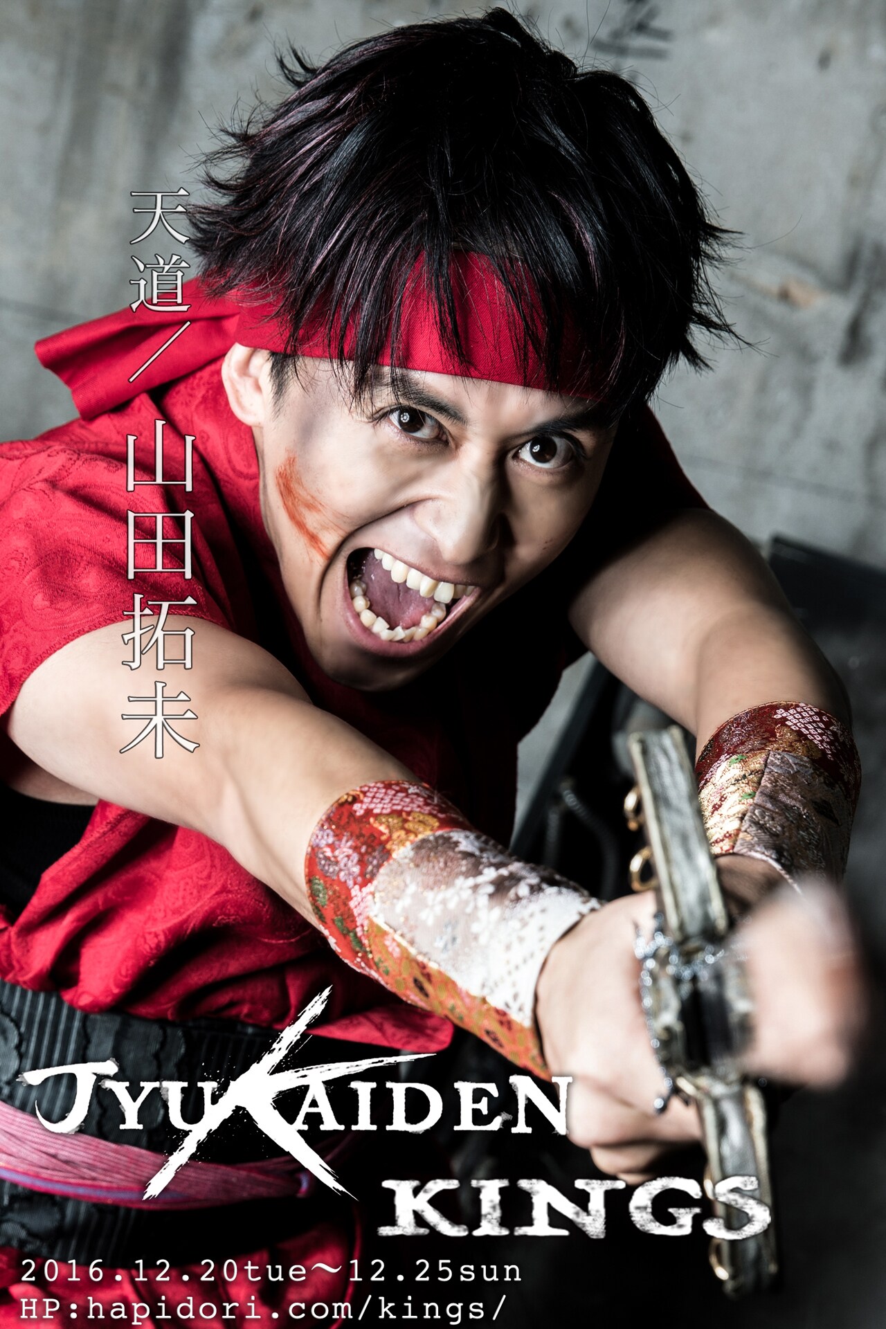 「TOU」の前日譚、アクションエンタメ「JYUKAI-DEN-KINGS」が12月に