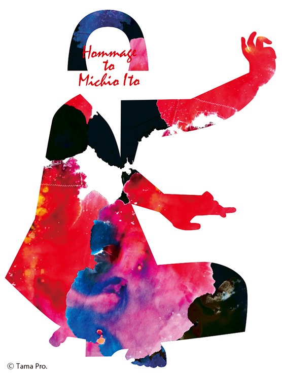 2017 南青山マンダラ・実験パフォーマンス 公演シリーズ第1弾「道を踏む」ビジュアル