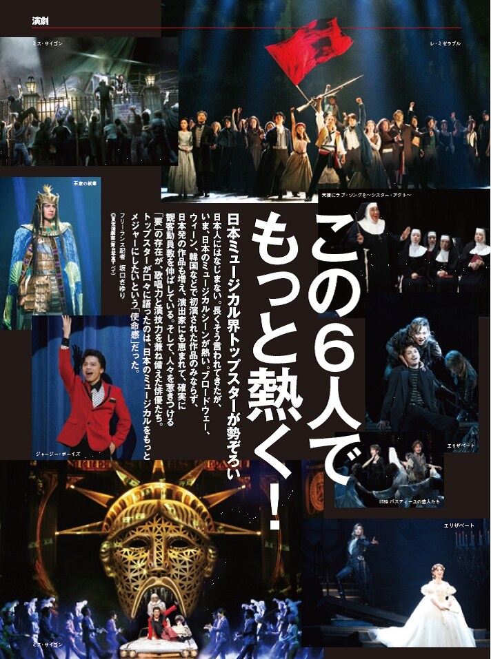 11月28日発売の「AERA 12月5日号」より。