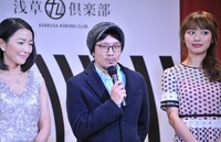 「浅草九劇」製作発表会見より、左から羽田美智子、田村孝裕、内田理央。