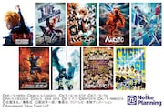 「ジャンプフェスタ2017」ネルケプランニングブースのラインナップ一覧。