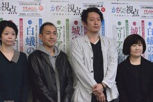 新国立劇場のシリーズ「かさなる視点ー日本戯曲の力ー」の合同取材会より。左から小川絵梨子、上村聡史、谷賢一、宮田慶子。