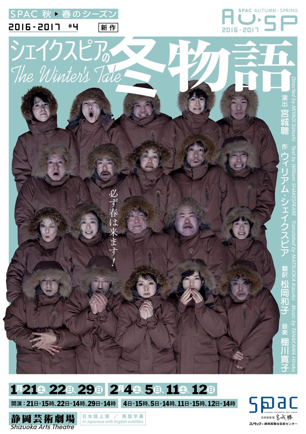 美しい妃と王の悲喜劇、シェイクスピア「冬物語」宮城聰の“2人1役”演出で上演