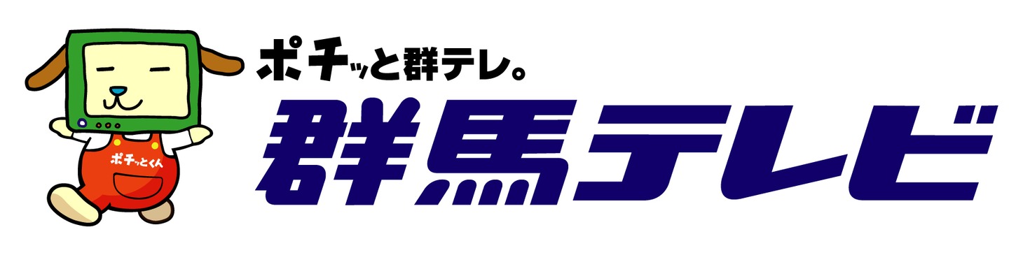 群馬テレビロゴ