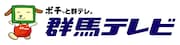 群馬テレビロゴ