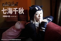 伊藤萌々香演じる七海千秋。