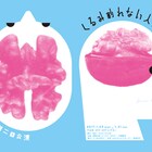 テーマはバレエ、結城企画「くるみ割れない人間」脚本・演出に犬と串モラル