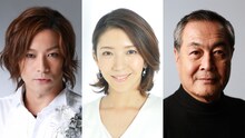「エジソン最後の発明」の出演者。左から東山義久、瀬奈じゅん、小野武彦。