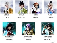 「刀剣乱舞2.5D カフェ サテライトスタジオ」の出演者。