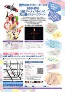 「The Wonderful Parade」チラシ裏