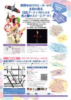 「The Wonderful Parade」チラシ裏