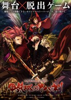 2.5 Escape Stage「甲鉄城のカバネリ」ビジュアル