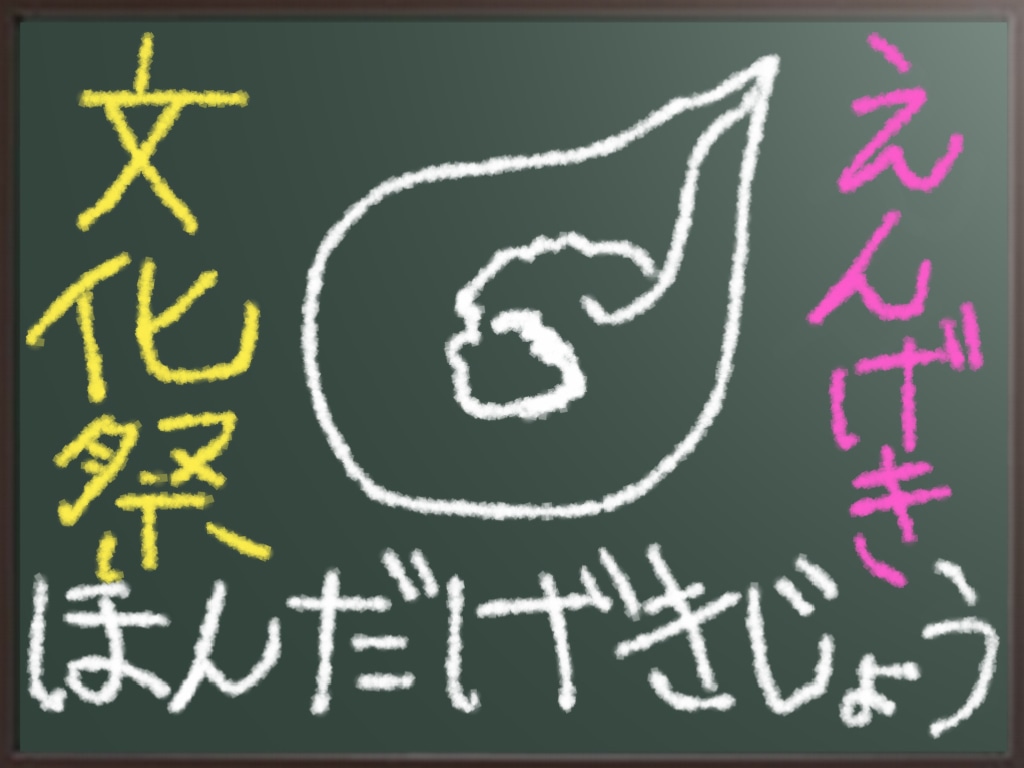 クロージングイベント「本多劇場“えんげき”文化祭1st ～演劇人による、演劇の文化祭～」ビジュアル