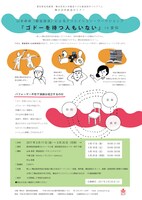 「『ゴドーを待つ人もいない』in 愛知」チラシ