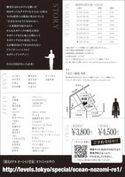 「観光ホテルオーシャン望海」チラシ裏