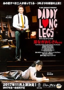 「ダディ・ロング・レッグズ~足ながおじさんより~」ビジュアル