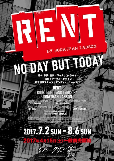 「RENT」チラシ表