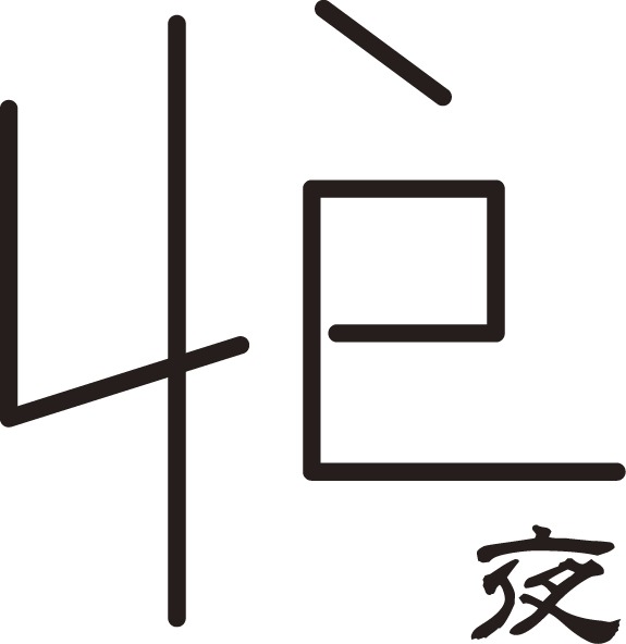「Ye-夜-」ロゴ