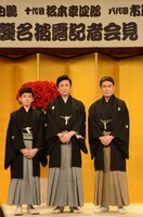 襲名披露記者会見より。左から四代目松本金太郎、七代目市川染五郎、九代目松本幸四郎。