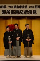 襲名披露記者会見より。左から四代目松本金太郎、七代目市川染五郎、九代目松本幸四郎。
