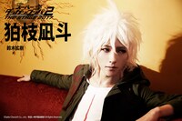 鈴木拡樹演じる狛枝凪斗。