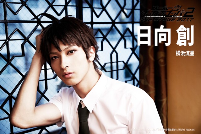 横浜流星演じる日向創。