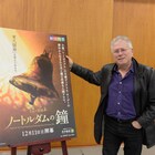 「ノートルダムの鐘」作曲家A.メンケンが来日「作品世界へ一気に運ばれた」