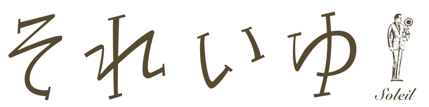 「それいゆ」ロゴ